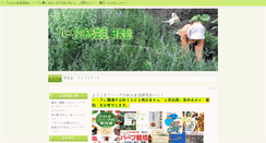 Desktop Screenshot of herbnoaruseikatsu.com